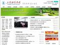 上饶师范学院