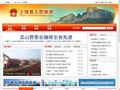 上饶县政府