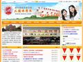 遂宁高级实验学校外国语学校
