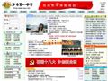 沙市第一中学