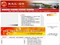 绥滨县政府网站