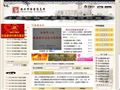 绍兴市档案信息网