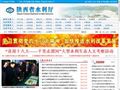 陕西省水利厅