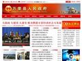万荣县人民政府网站