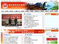 绍兴司法行政普法网