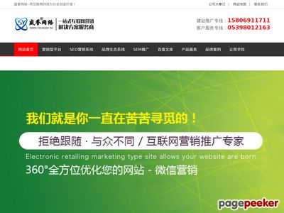 临沂盛誉网络服务有限公司