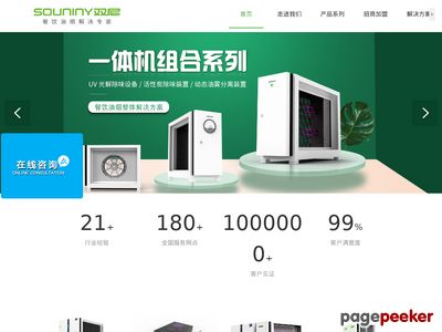深圳市科莱达环保设备有限公司