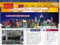 罗湖电子政务网