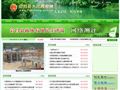 宕昌县人民政府网