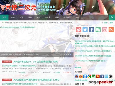 天使二次元：为二次元众及各种御宅族服务