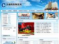 中烟电子商务网