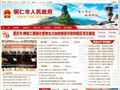 铜仁市政府 铜仁市政府