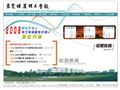 东莞塘厦理工学校