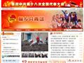 桐乡共青团