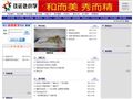 邹城市兖矿铁运处小学