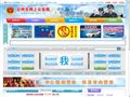 台州市网上公安局