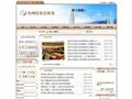 台州市住房公积金网
