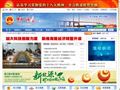 海陵区政府