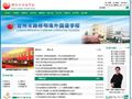 路桥区明珠外国语学校