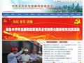 乌鲁木齐市发改委