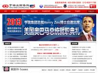 亨瑞出国咨询 亨瑞出国咨询