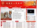 宛城区政府