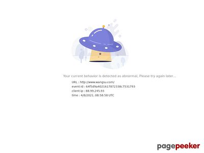 网宿科技股份有限公司