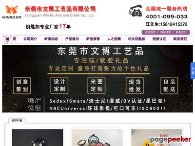 钥匙扣厂家