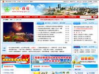 潍坊市人民政府