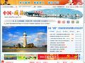 威海市人民政府