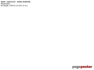 轻小说文库 www.wenku8.com