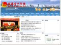 威海共青团