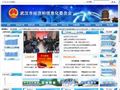 武汉市经济和信息化委员会