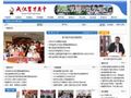 武汉市育才高中