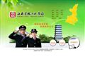 渭南地税局