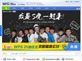 WPS Office