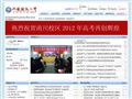 尉氏县第三高级中学