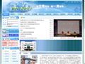 吴堡中学