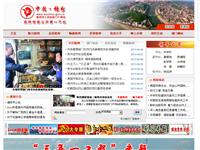广西梧州市人民政府