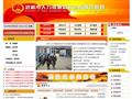 武威市人力资源和社会保障信息网