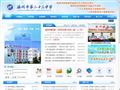 温州市第二十三中学