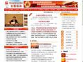 温州党建