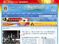 温州公安网