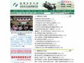 温州统计信息网