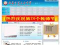 西安市第三十中学