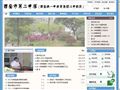 西安市第二中学