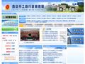 西安市工商局