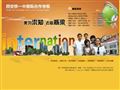 西安铁一中国际合作学校