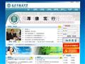 湘府中学