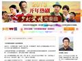 乡村爱情故事变奏曲